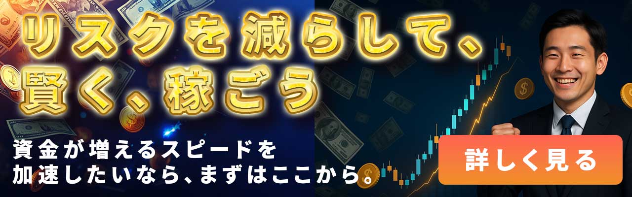 キャッシュバックFXバナー